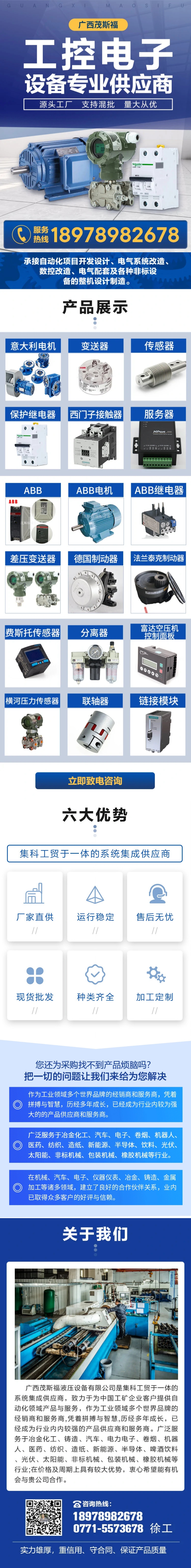 桂林电子工控.jpg