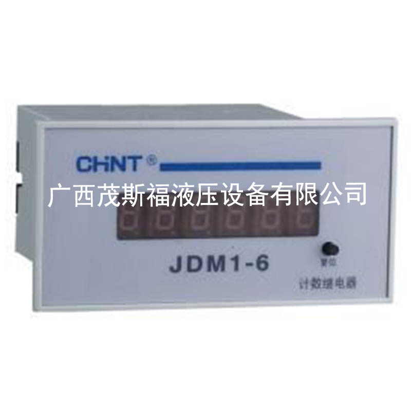 桂林正泰JDM1-6计数继电器