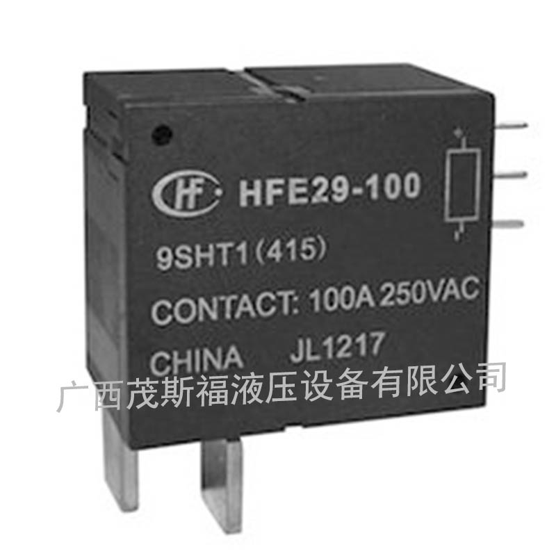 桂林小型大功率磁保持继电器HFE29-100