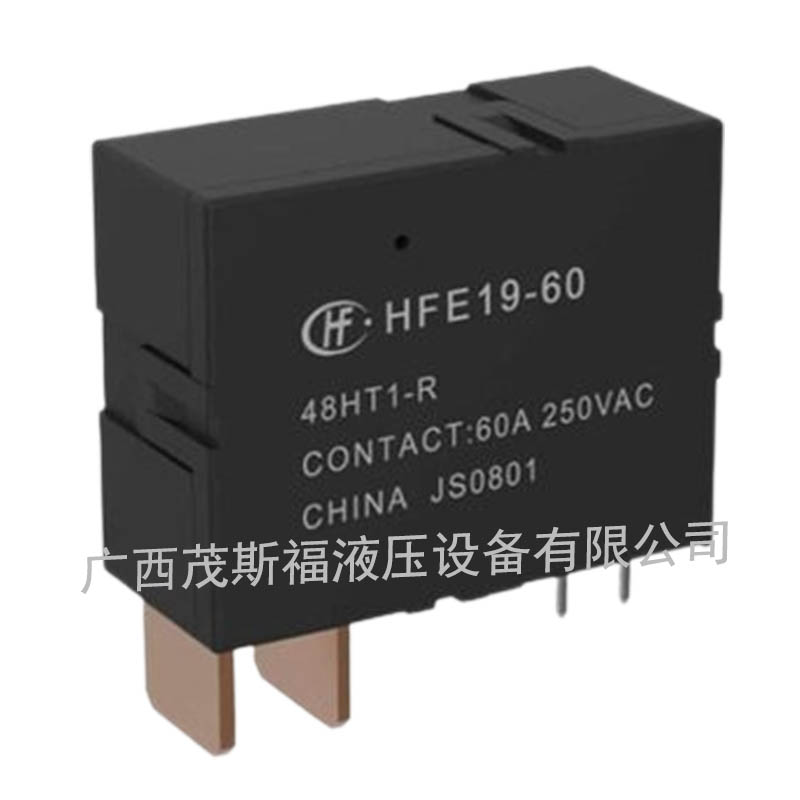桂林小型大功率磁保持继电器HFE19-60